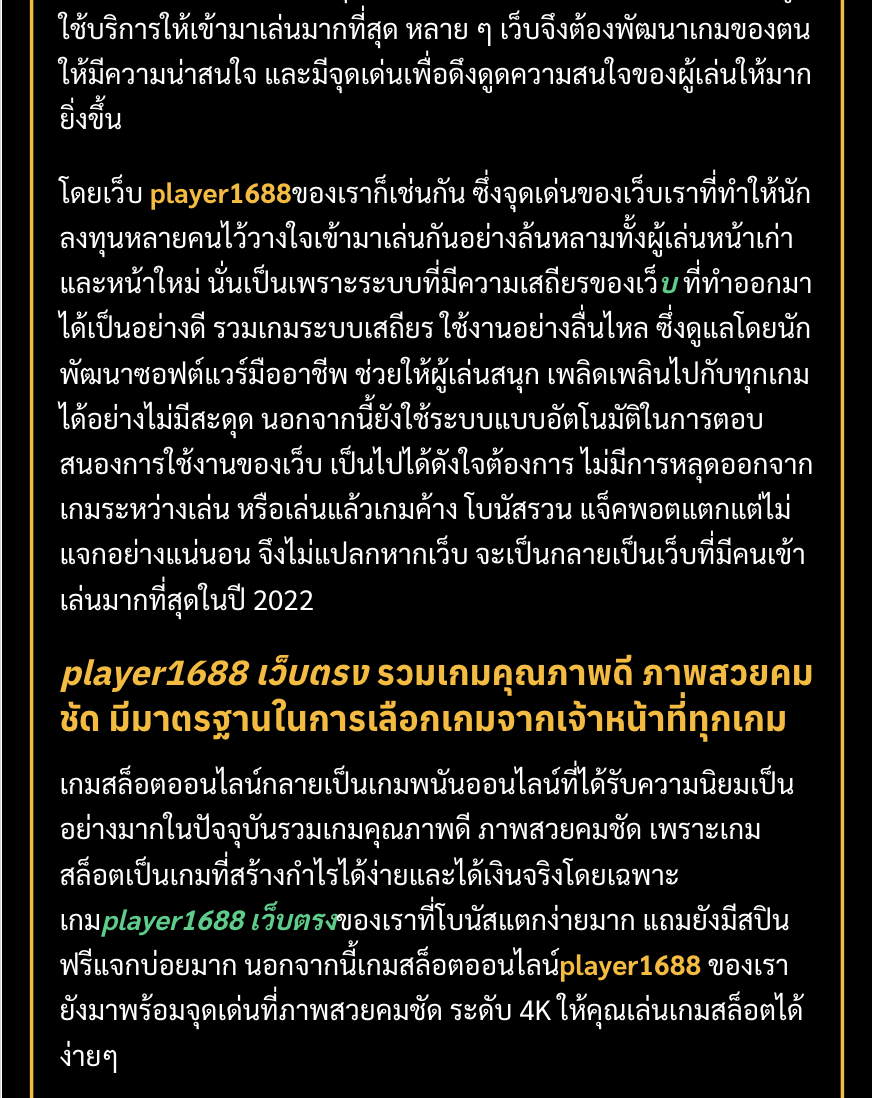 player1688